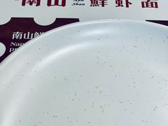 -南山鲜虾面·活鲜小馆·海味大连菜(南山总店)