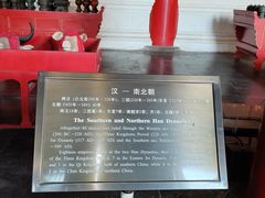 -历代帝王庙博物馆