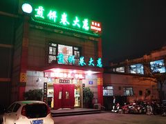 门面-赵记煎饼卷大葱(东岳店)