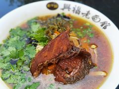 -兴福老面馆(寺路街店)