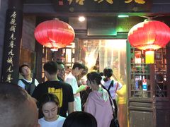 等位区-天兴居(鲜鱼口街店)