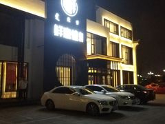 -鲜惠德酒楼(鲜小馆店)