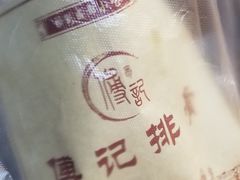 -傅强排骨(成都总店)