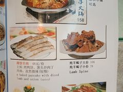 菜单-福寿斋·老北京铜锅涮肉·烧烤(清岚店)