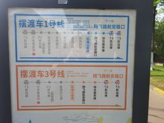 -杭州萧山国际机场