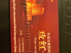 -白金汉爵大酒店(相城店)