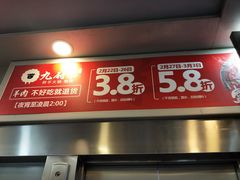 -九府羊·鲜羊火锅·烤串(新华路店)