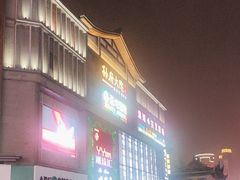 -孙府大院(步行街店)