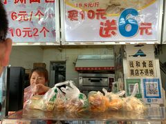 -周记传统糕点PASTRY(蜀汉路店)