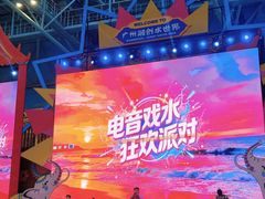-广州融创水世界