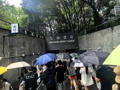 -先锋书店(五台山总店)