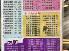 菜单-华峰食馆(氹仔店)
