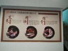 -康之道盲人按摩(二七路No.5店)