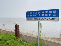 -观澜小洱海