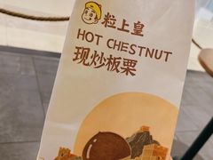 -粒上皇(扬名广场店)