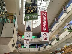 -北京华联购物中心(天通苑店)