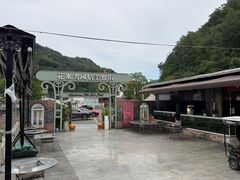 -中铁花水湾四季温泉谷
