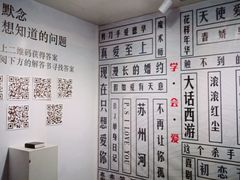 -成都失恋馆