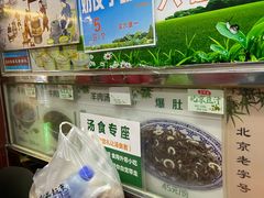 -牛街清顺斋小吃(牛街东里小区一区店)