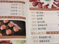 -龙的酒楼·手工早茶·顺德菜(近良路店)
