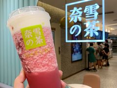 -奈雪的茶(天河城店)