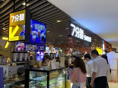 -7分甜(上海新天地广场店)