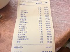 账单-马凯餐厅(长椿街店)