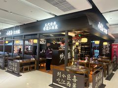 -小匠喜·江西菜(世茂广场店)