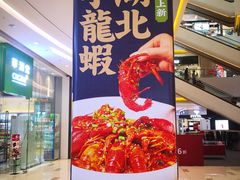 -文叔·湖北名小吃·小龙虾(华强北店)
