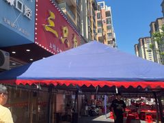 -三只鸟本地特色菜馆(上饶总店)