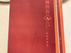 -林四喜·闽南传家菜(鼓浪屿店)