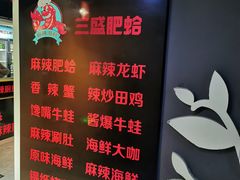 -三盛肥蛤(总店)