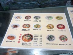 -红鼻子桂林米粉(金唐新光界店)