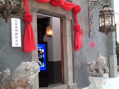 门面-赵记老铺(市府恒隆广场店)