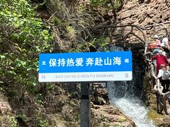 -爱情山风景区