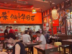 -王繁星面馆(西安熙地港店)