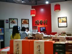 -稻香村(朝阳大悦城店)