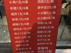 -阿姨小肉摊(同济西苑店)