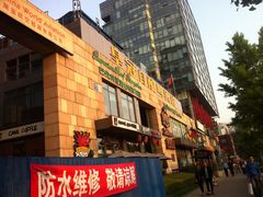 门面-皇冠自酿啤酒坊(中国红街5号楼店)
