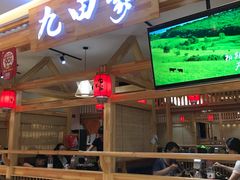 门面-九田家黑牛烤肉料理(二天地店)