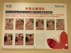 -泰康之家·申园