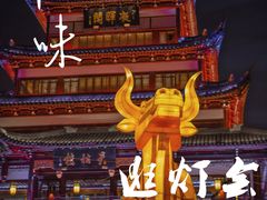 -豫园