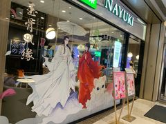 -奈雪的茶(杭州萧山万象汇店)
