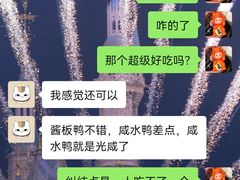 -章云板鸭(总店)