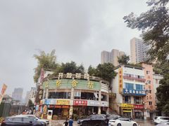 -盐帮食坊•小河帮川菜(四川师大店)