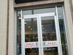 门面-芦庄子桂顺斋(和平路总店)