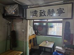 -炙热童年·老北京炙子烤肉(南锣鼓巷店)