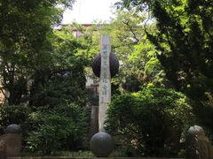 -观象山公园