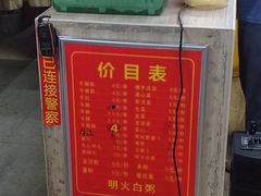 -正宗梧州牛肠酸