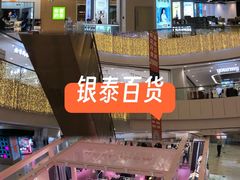 -银泰百货(北京大红门店)